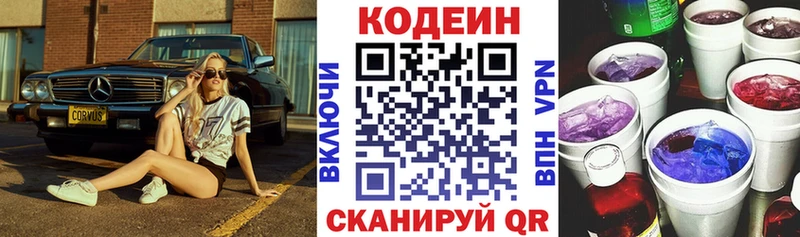 hydra сайт  Новая Ляля  Кодеиновый сироп Lean Purple Drank 